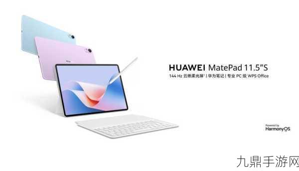 华为MatePad Air续航板王登场，2999元起畅游手游新世界