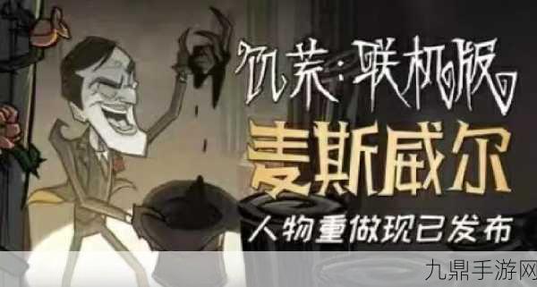 揭秘饥荒中的暗影女王，查理身世全解析