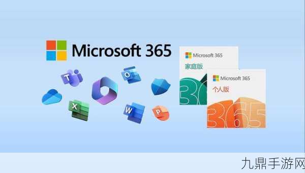 Microsoft 365 AI新助力，手游玩家工作效率大飞跃