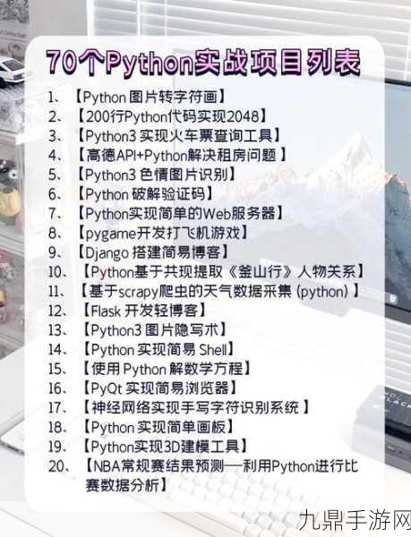 Python大数据实战揭秘，手游数据背后的秘密武器