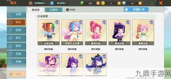 迷你世界，解锁创意无限，打造专属女性皮肤新风尚