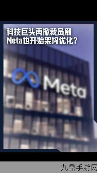 Meta 大裁员波及 3600 名员工，手游界如何应对行业波动？