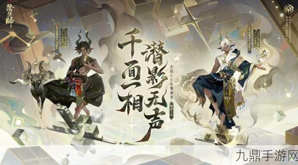 阴阳师冥府揭秘，谁是最终追随阎魔的式神？