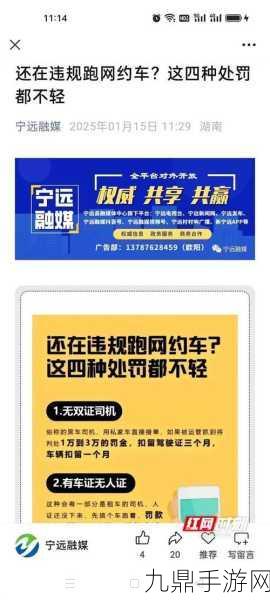 小桔能源护航春运路，手游玩家出行更安心——公益行动引发热议