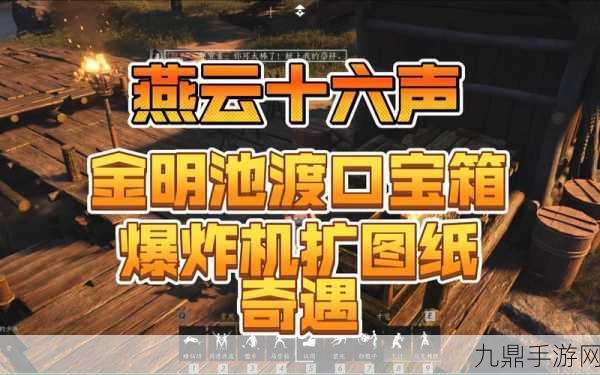 燕云十六声，奇遇解锁秘籍，割以永治背后的深度世界