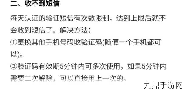 王者荣耀识别认证失败？这些方法帮你解决！