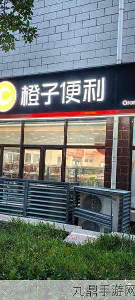 便利商店 4 手机版，模拟经营放置的奇妙之旅