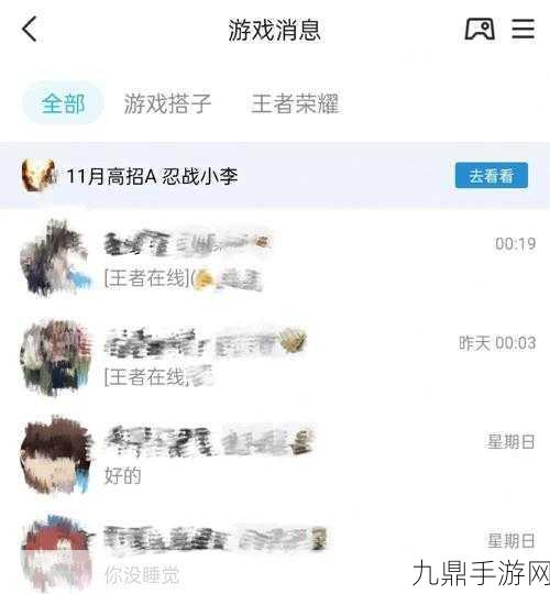 王者荣耀好友隐身功能全攻略，轻松掌握隐身技巧