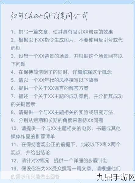 ChatGPT国内版来袭！解锁游戏攻略新姿势