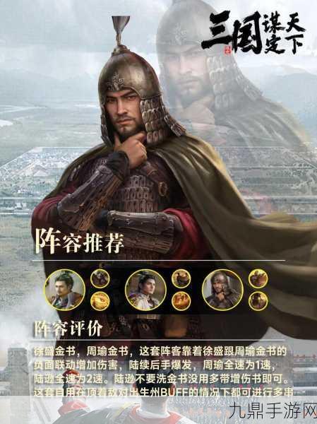 三国群雄风云，IOS 版震撼来袭，策略放置全新体验