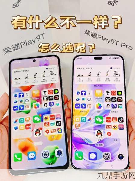 荣耀Play9TPro震撼登场，视觉四等窄边+50MP镜头，重塑手游新视界