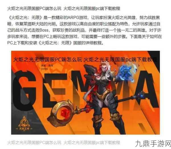 PC端手柄畅玩火炬之光无限教程