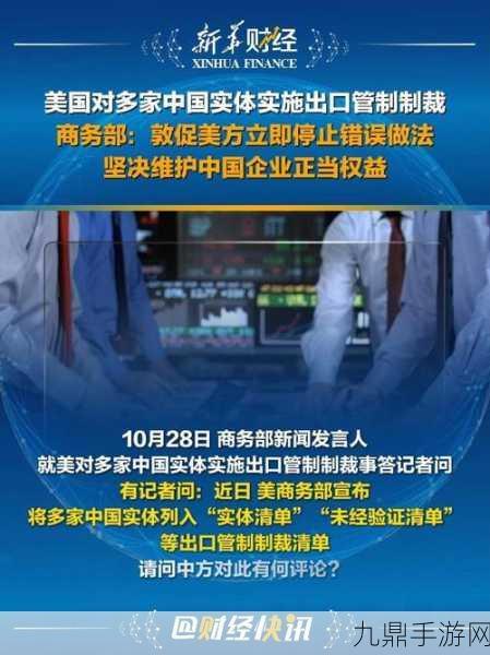 美对华半导体出口管制下，A股企业应对策略与国产游戏硬件崛起