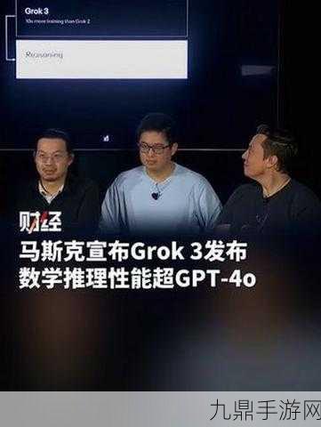 马斯克向GPT-4o发起挑战，手游界掀起智能风暴！