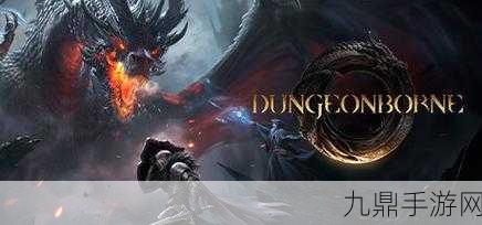 DungeonborneSteam试玩震撼上线，第一人称迷宫探索等你挑战