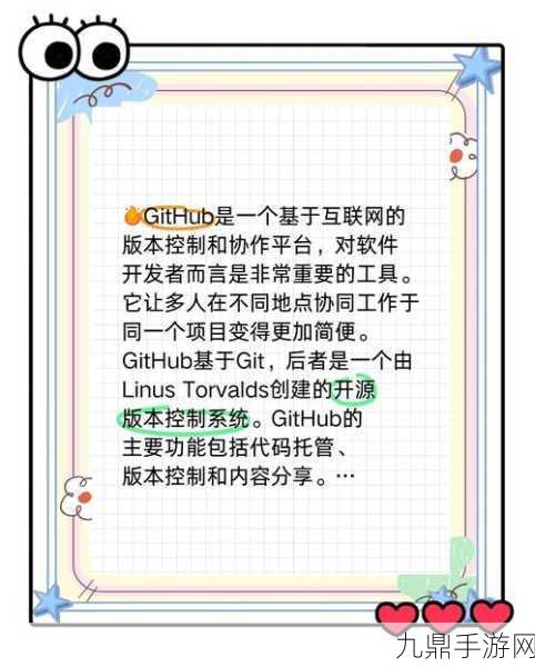 Git与GitHub，手游开发者背后的版本控制神器
