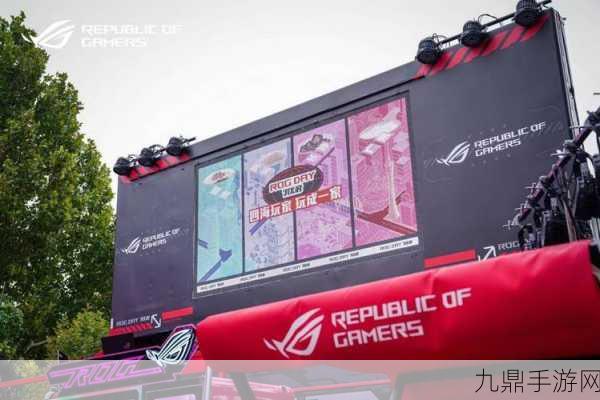 ROG DAY 2024，星城电竞盛宴，湘江畔燃情对决