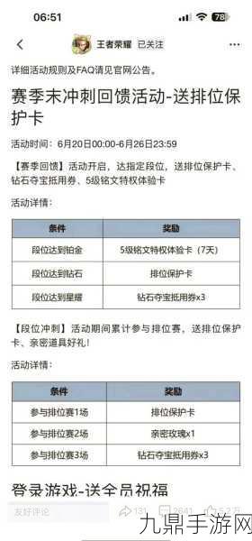 王者荣耀S27赛季落幕倒计时，赛季结束时间全解析