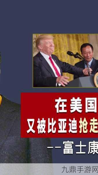 比亚迪富士康郑州人才大战，手游玩家也疯狂？