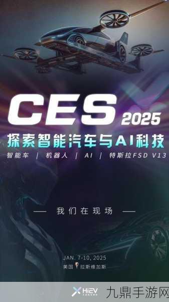 群创CES 2025展望，车用订单在手，手游界也盼新曙光？