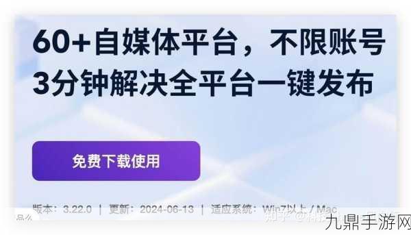 自媒体达人的秘密武器，解锁一键分发与多账号管理的奥秘