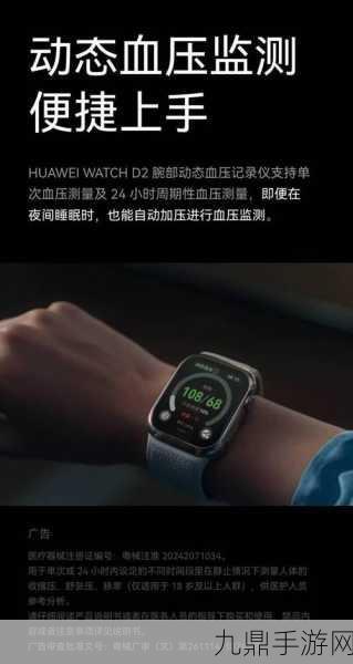 华为WATCHD2震撼登场，手游玩家健康监测新神器仅售2888元