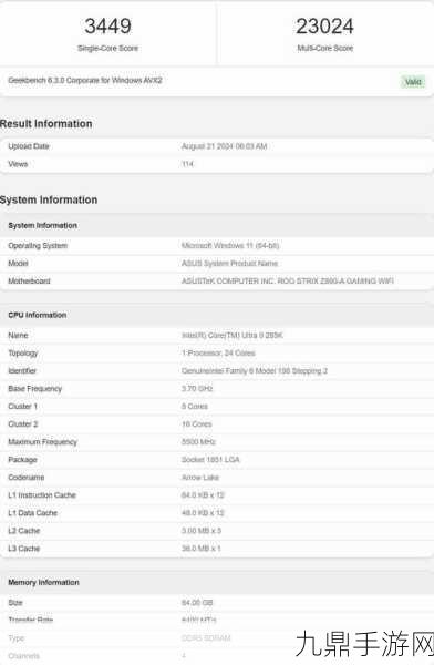 英特尔酷睿Ultra 9 285K超频测试震撼曝光，功耗直逼370W