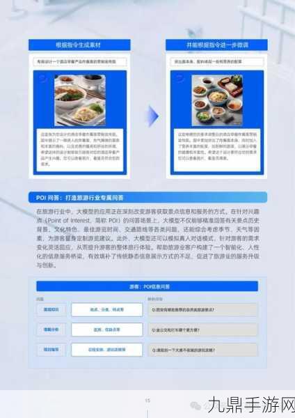 OpenAI招贤纳士，Chrome前大佬助力手游AI新纪元