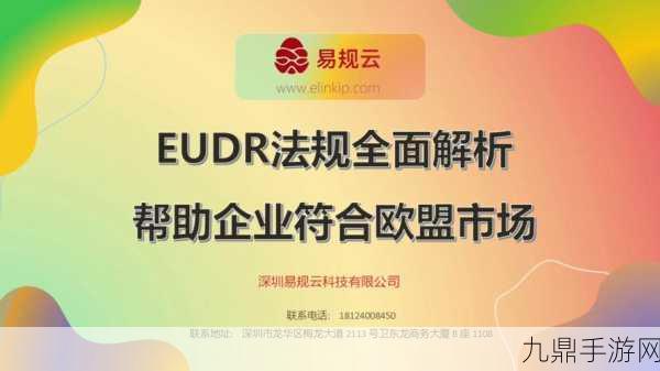 欧盟重拳出击，为医疗保健行业网络安全护航