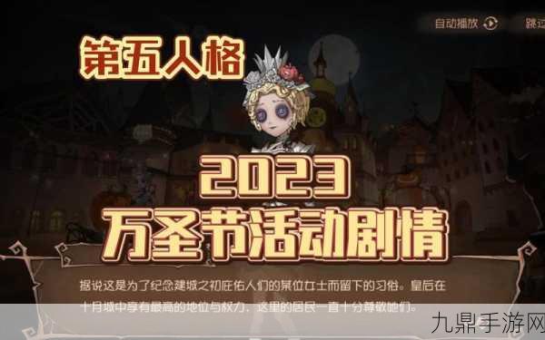 第五人格万圣节，揭秘浆果收集全攻略