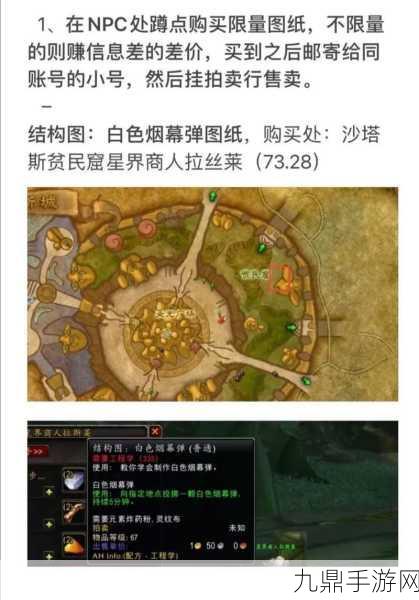 魔兽世界巫妖王之怒，全面解锁赚钱秘籍