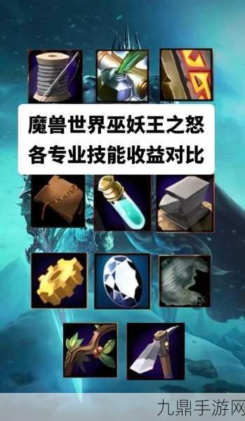 魔兽世界巫妖王之怒，全面解锁赚钱秘籍