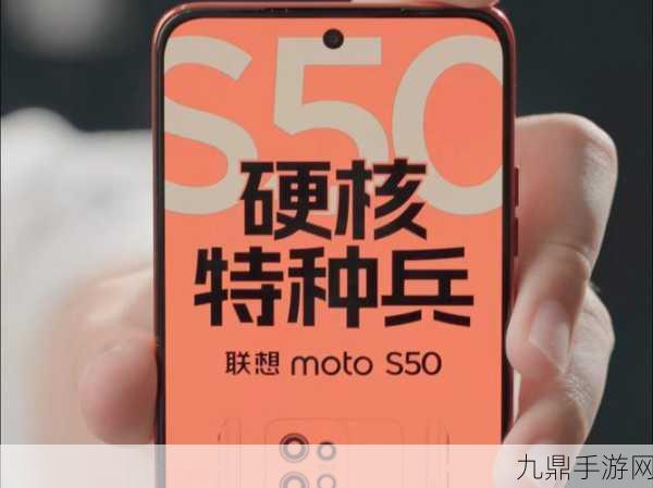 联想moto S50潜望镜头加持，手游视界新纪元开启！