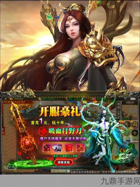 超变龙城，传奇世界观下的 MMORPG 手游巅峰之旅