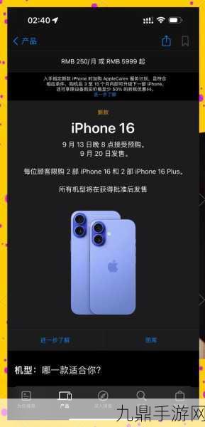 iPhone16备货量激增，手游玩家迎来屏幕革新盛宴