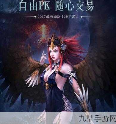 爆炎黑龙，魔幻 3D 角色扮演手游巅峰之旅