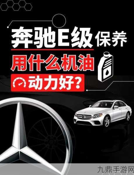 奔驰E级频烧机油？玩家购车经历引手游圈热议