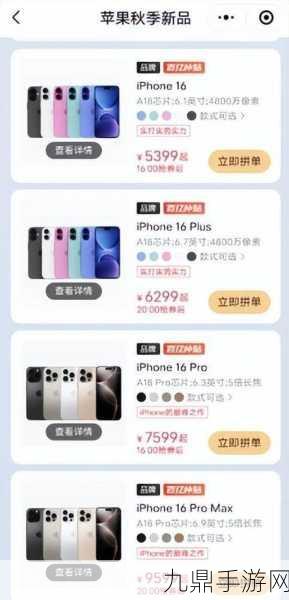 苹果iPhone16自燃惊魂！女玩家痛失爱机，手游世界再掀热议