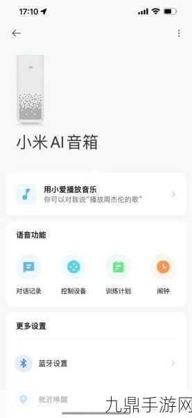 小米大模型赋能，小爱音箱升级助力手游新体验