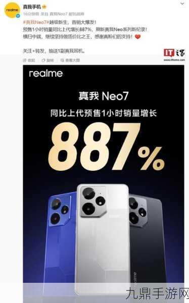 realme真我Neo7信号实测，手游玩家的福音