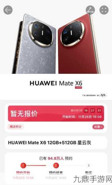 华为Mate70系列预约火爆，手游玩家期待值爆棚