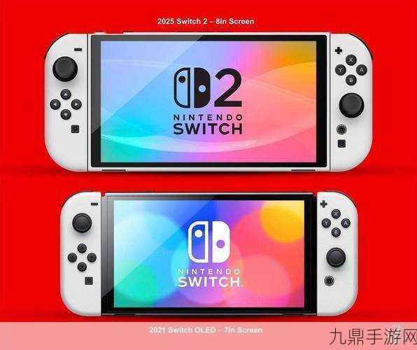 任天堂Switch 2规格大揭秘，性能飞跃与DLSS技术，能否重塑掌机王者地位？