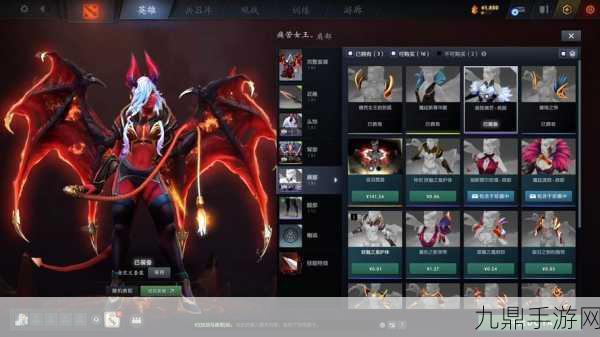 DOTA2饰品大观园，解锁饰品奥秘，提升游戏格调