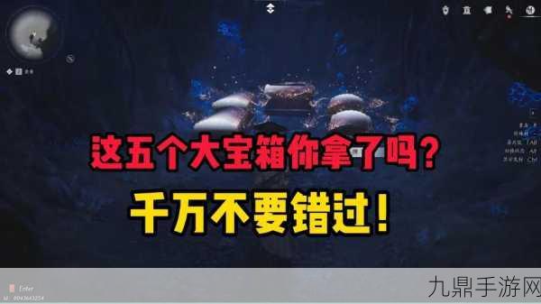 燕云十六声深度探索，竹林旧居宝箱秘籍，揭秘隐藏财富！