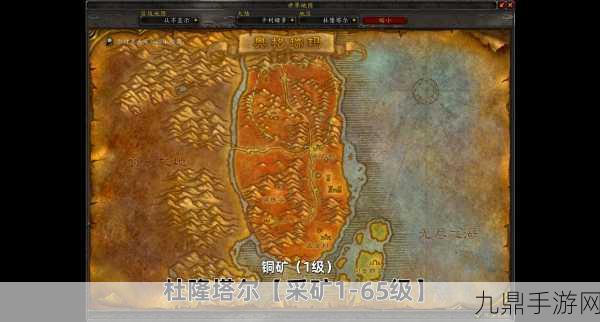 魔兽世界采矿1-450飞速升级秘籍，WLK采矿冲级全攻略