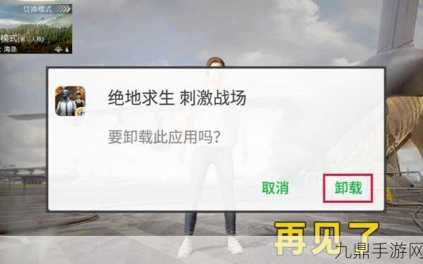 PUBG透视自瞄神器曝光？刺激战场辅助真相揭秘