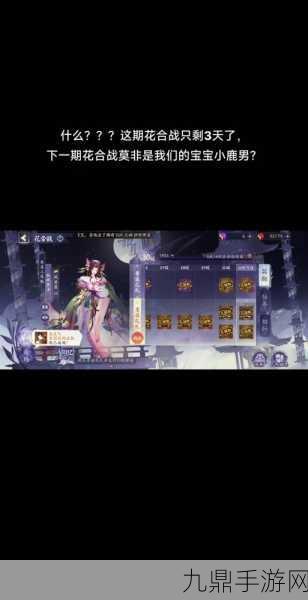 阴阳师阿修罗花合战皮肤全攻略，解锁途径与价值剖析