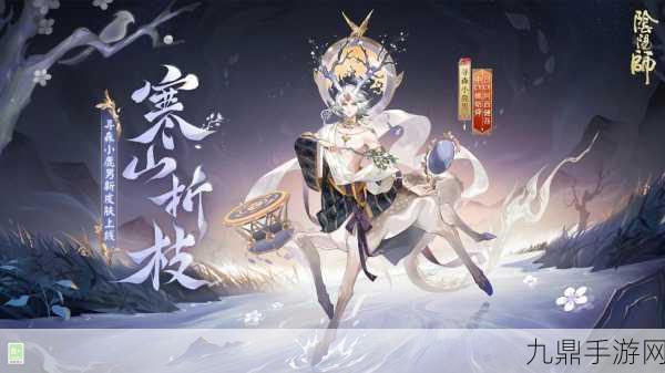 阴阳师阿修罗花合战皮肤全攻略，解锁途径与价值剖析