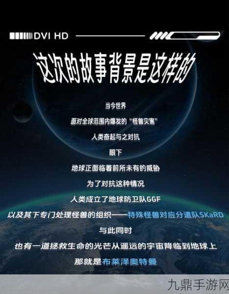 外星生物肆虐地球，魔性冒险等你来战！