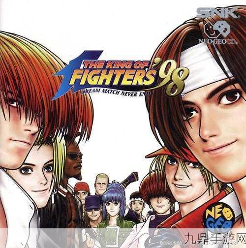 拳皇KOF98经典再现，立成VS点燃热血格斗之魂